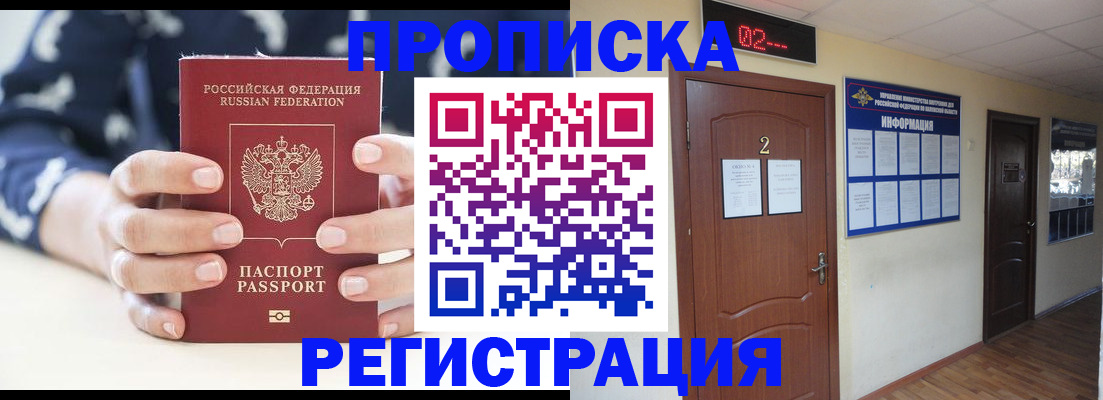 регистрация для дет. сада в Златоусте