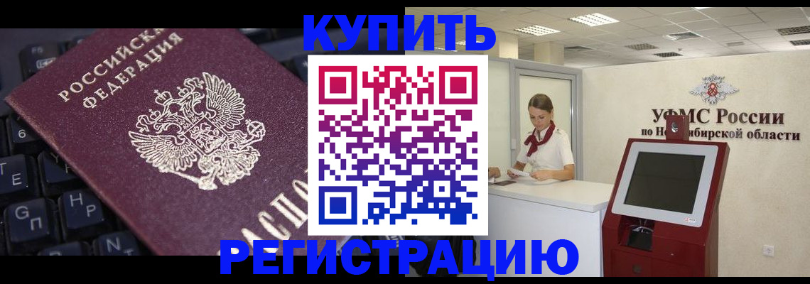 временная регистрация адрес в Златоусте