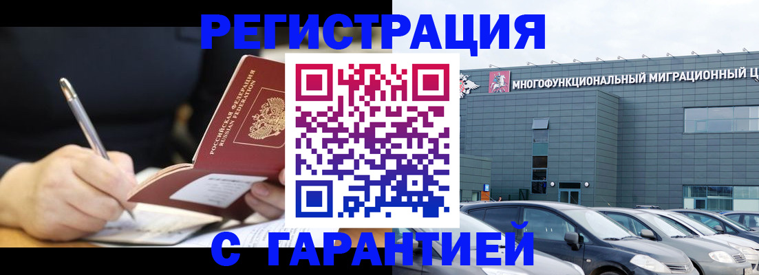 регистрация для дет. сада в Златоусте