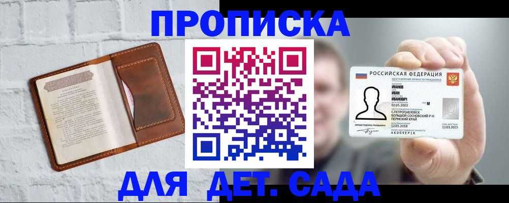 временная регистрация законно в Златоусте