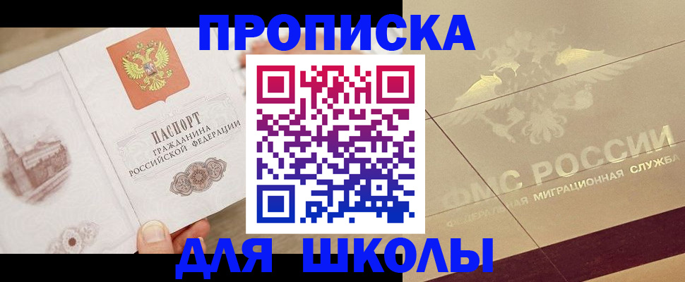 регистрация в Златоусте