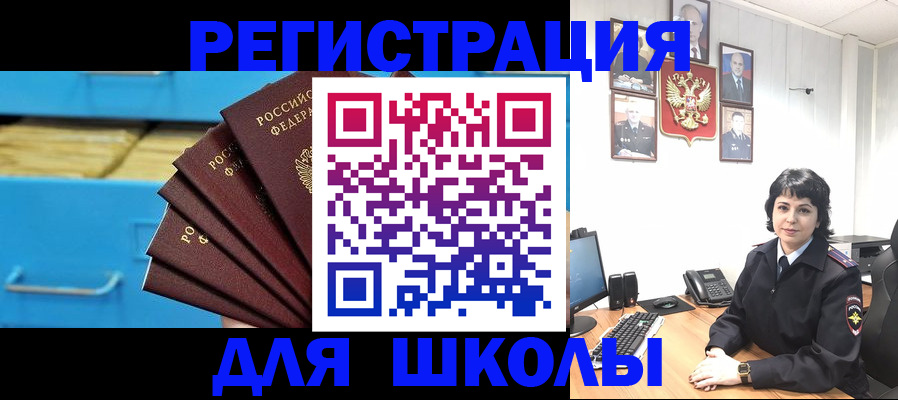 прописка в квартире в Златоусте